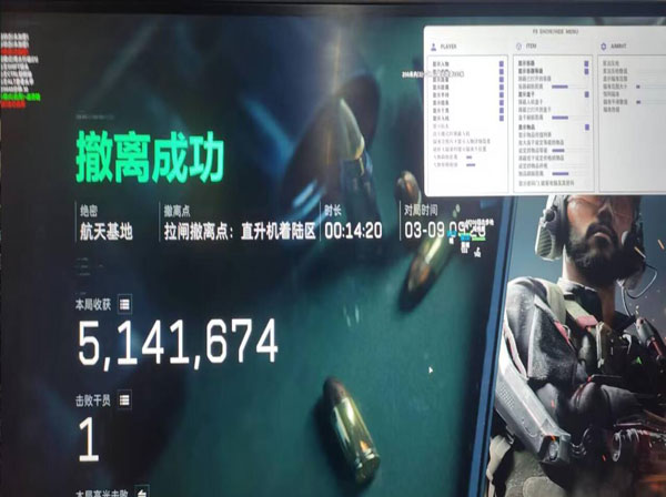 三角洲行动单透辅助软件效果