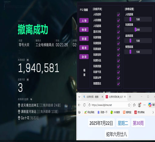 三角洲行动单透辅助透视自瞄效果